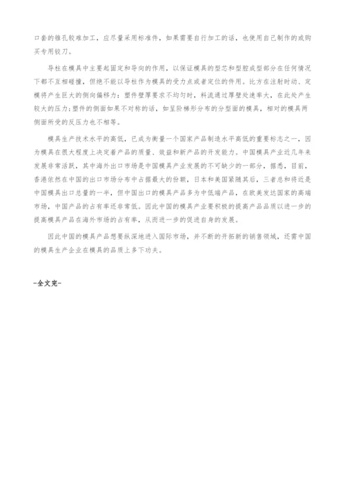 我国注塑模具行业发展趋势-纵深进入国际市场-产业报告.docx