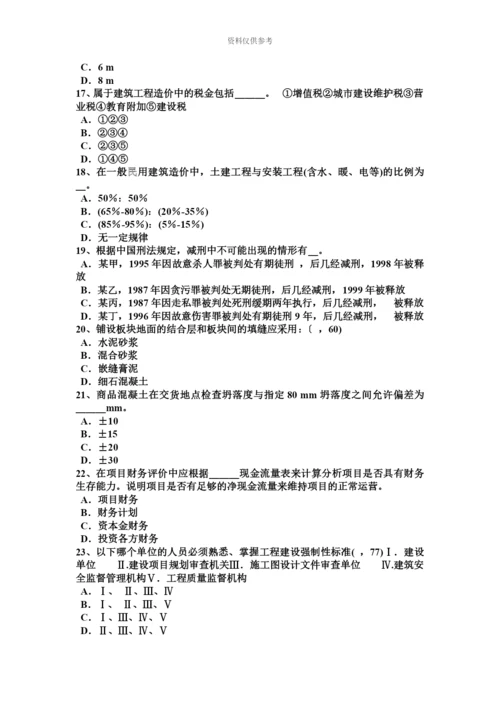 上半年湖北省一级建筑师建筑物理与设备综合布线电气防护、接地及防火考试试题.docx