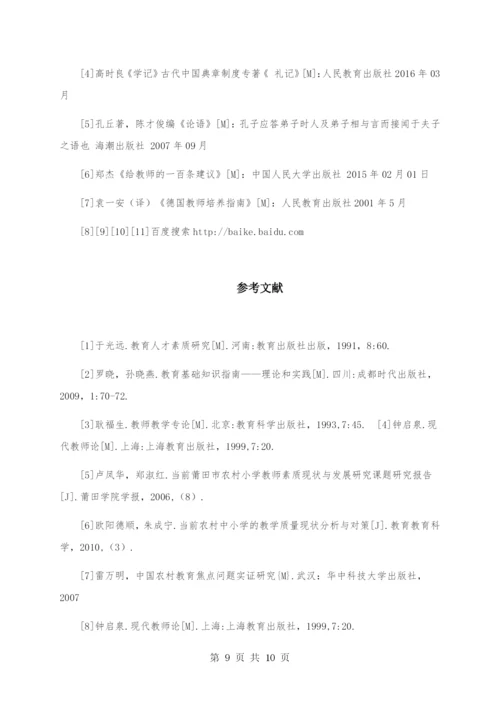 郭小燕毕业论文2稿.docx