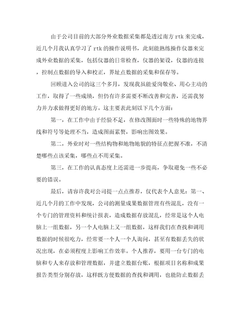 最新工作心得体会感悟300字服务员工作心得体会感悟(7篇)