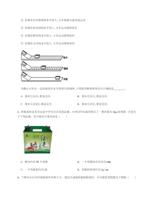 强化训练四川峨眉第二中学物理八年级下册期末考试专题测试A卷（解析版）.docx