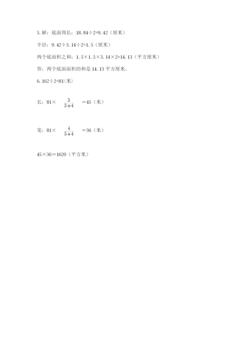 人教版数学六年级下册试题期末模拟检测卷带答案（考试直接用）.docx