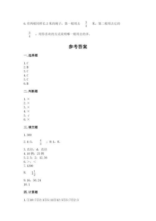2022六年级上册数学期末测试卷（考试直接用）.docx
