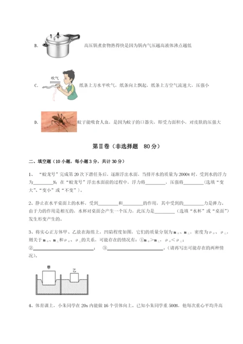 小卷练透福建厦门市湖滨中学物理八年级下册期末考试专题攻克试卷（含答案详解）.docx