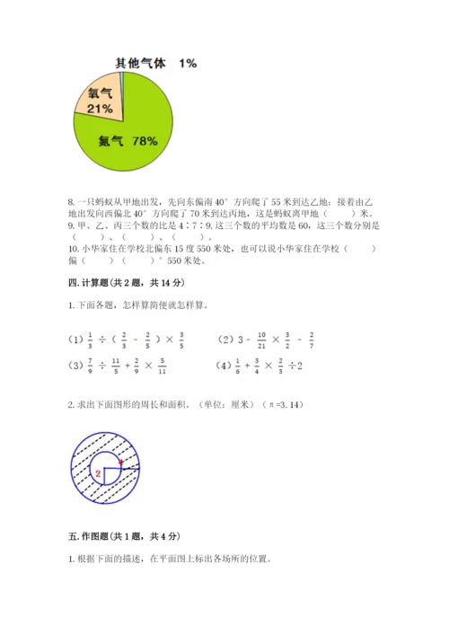 2022六年级上册数学期末测试卷附完整答案【名师系列】.docx
