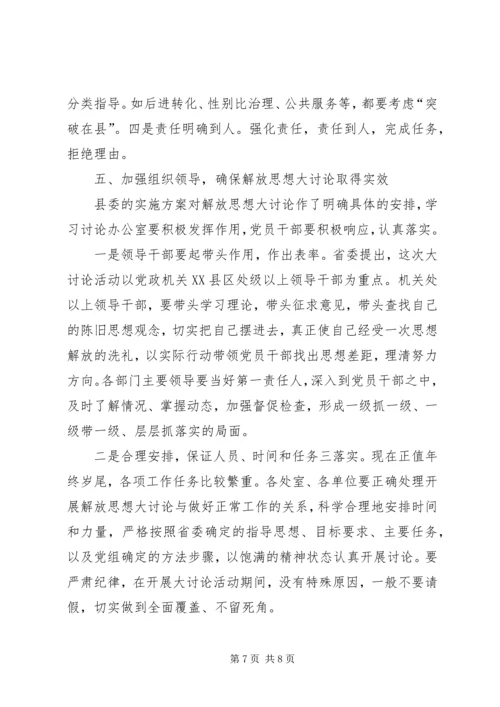 人口和计划生育局局长致辞.docx