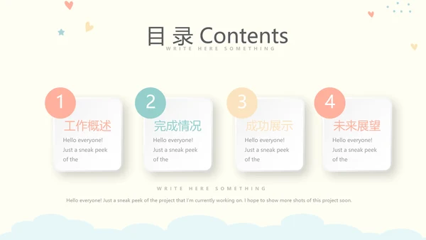 母婴婴儿奶粉介绍动态PPT