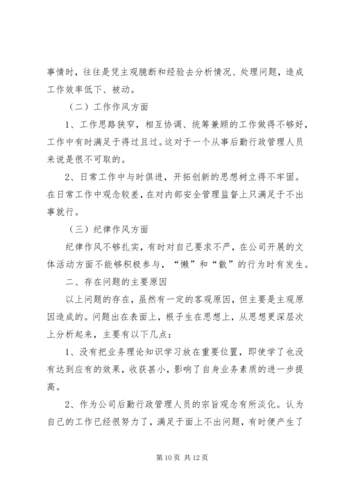 第一篇：关于对《百姓问政》问题整改的自查报告.docx