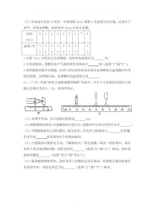 2017年广东省东莞市-八年级(上)期末物理试卷.docx