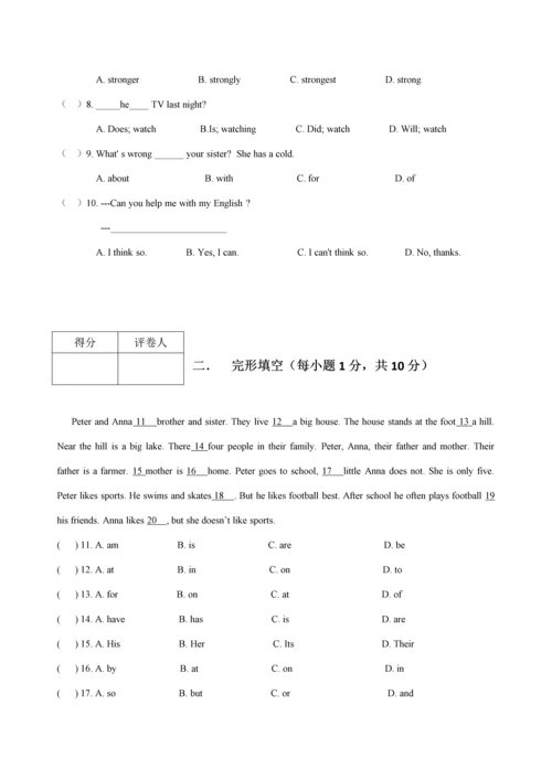 2023年新版小升初英语.docx