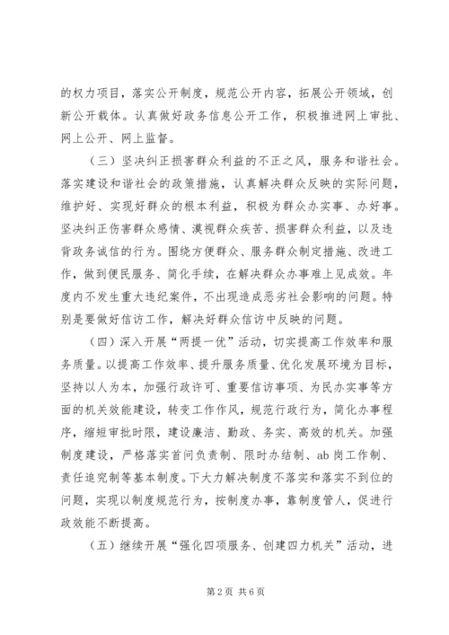 人事局行风建设实施方案.docx