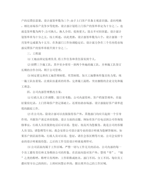 精编之年销售员工作计划范本.docx