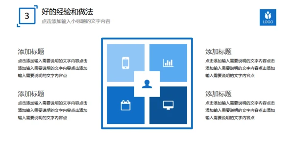 蓝色扁平团队商务工作汇报通用PPT模版