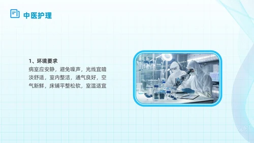 简约蓝色流线方格精神分裂症病例讨论医学培训PPT课件