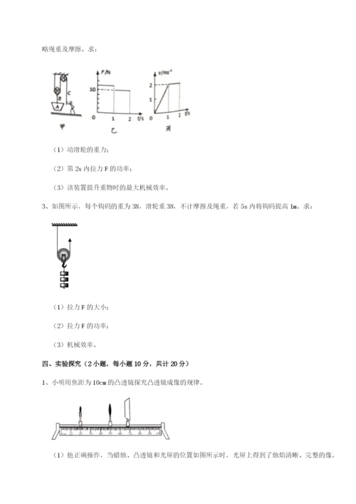 小卷练透内蒙古赤峰二中物理八年级下册期末考试章节测试练习题（含答案详解）.docx