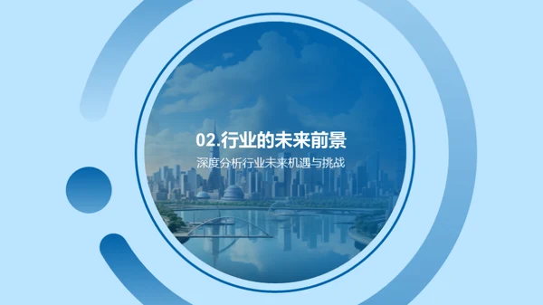 领航未来，创新为先