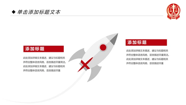 大气法庭法律天平公平法学工作报告总结PPT