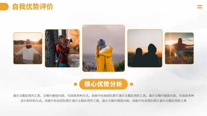 黄色高端自我介绍面试求职简历PPT模板