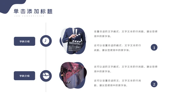 传媒微电影影视艺术摄影拍照PPT模板