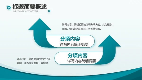 蓝色医疗医院科室工作总结动态PPT