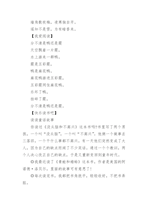二年级语文背诵知识点汇总.docx