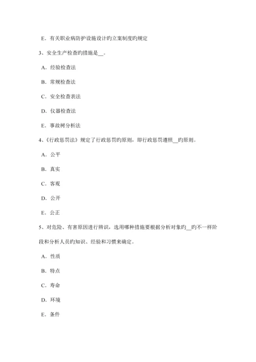 2023年广东省下半年安全工程师安全生产作业人员操作间距考试试卷.docx