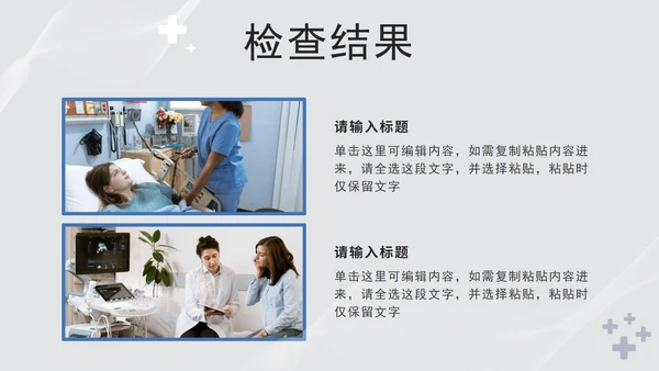 蓝色实景病例汇报PPT模板