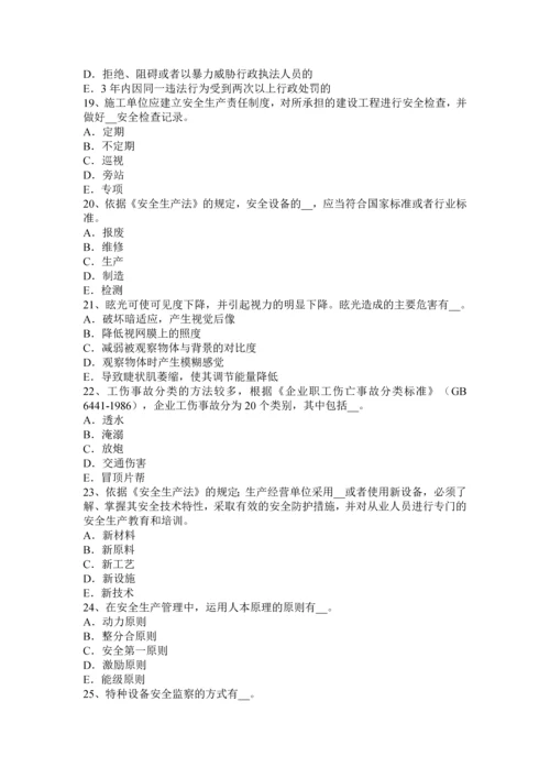 上半年山西省安全工程师安全生产边通车边施工地段职安作业指导书模拟试题.docx