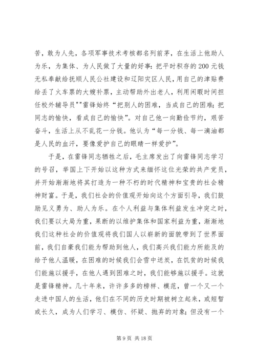 党课培训第三季度思想汇报_1.docx