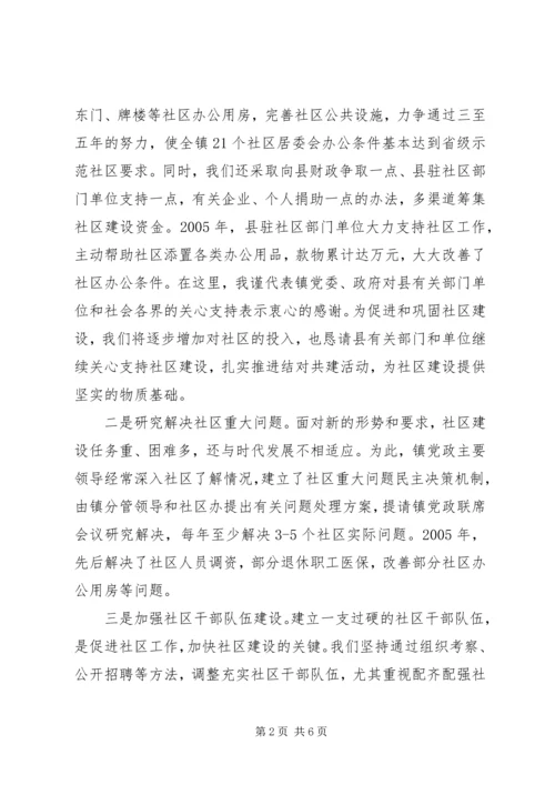 县民政工作会议乡镇民政工作经验交流发言.docx