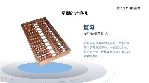 单片机应用电路主板计算机实践教程PPT模板