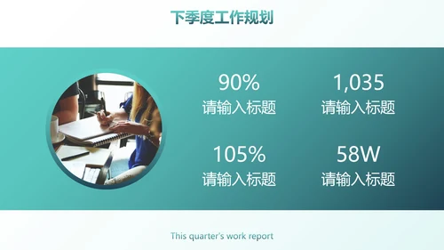 几何数据科技风季度工作总结PPT模板