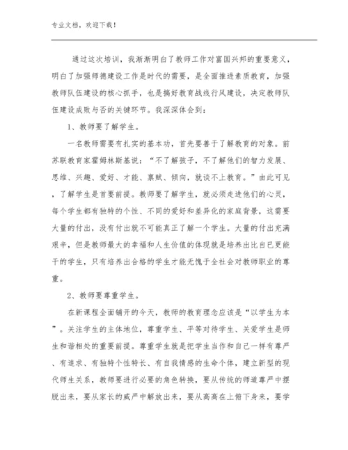 教师研修心得体会优选范文30篇.docx