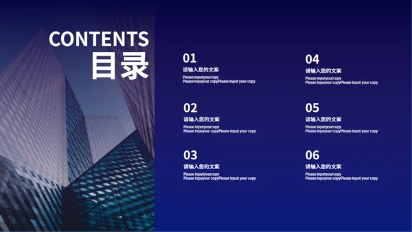 夜晚灯火阑珊大桥计划书通用PPT模板