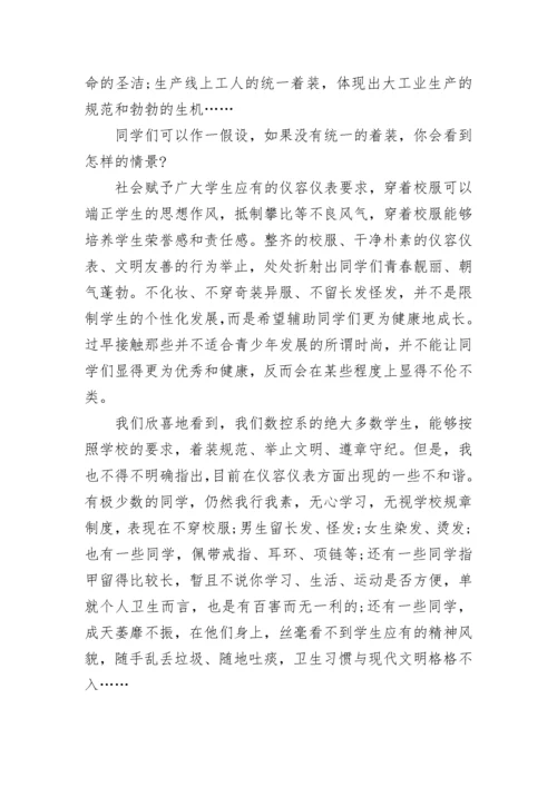 文明学生国旗下讲话稿大全5篇.docx