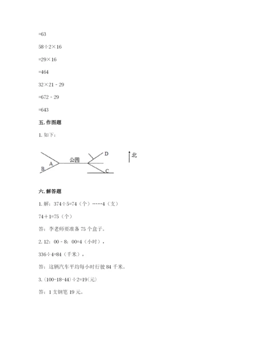 三年级下册数学期中测试卷附参考答案【b卷】.docx