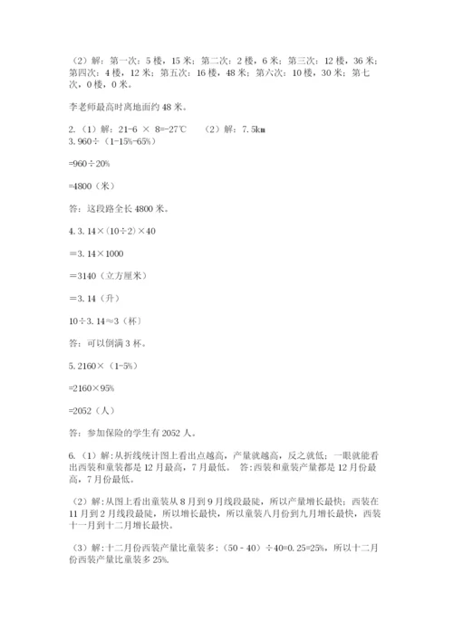 小升初数学综合练习试题带答案（基础题）.docx