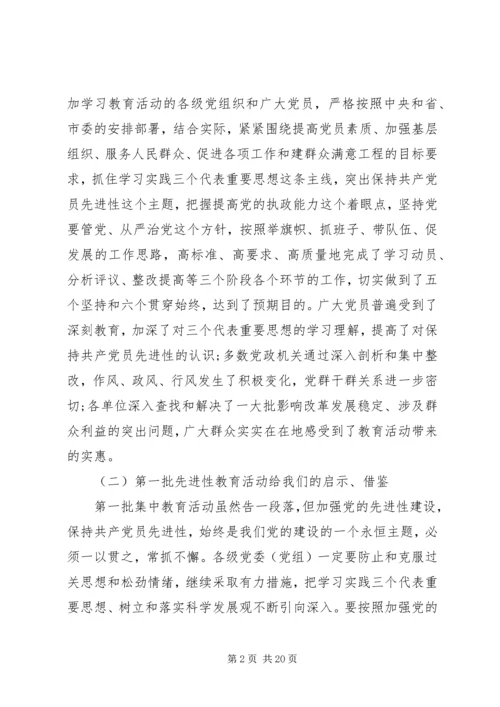 在市直机关思想宣传工作大会上的讲话.docx