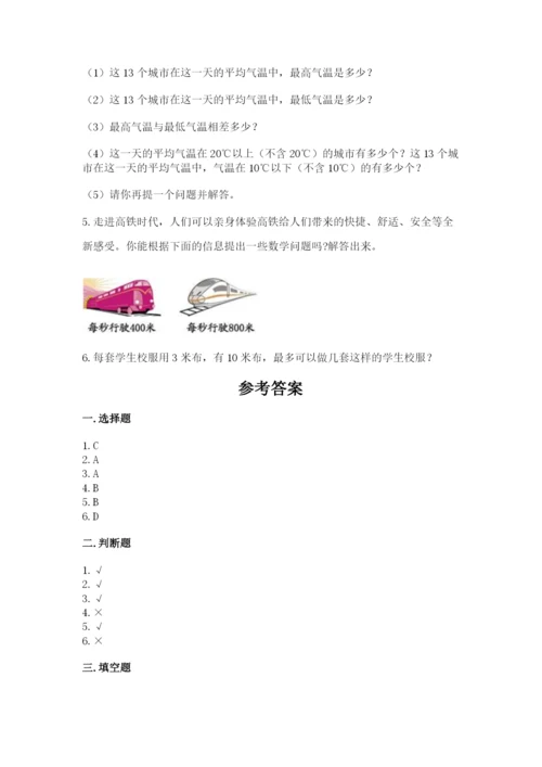 人教版二年级下册数学期末测试卷及参考答案【培优b卷】.docx