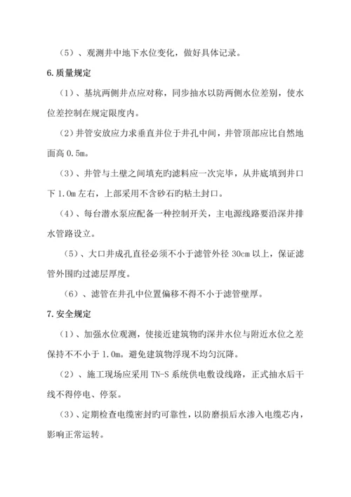 泵房土方开挖综合施工专题方案.docx