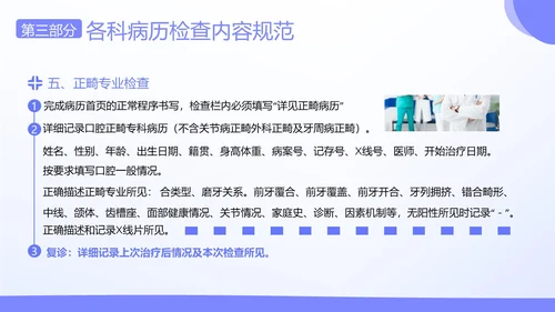 口腔病例书写标准护理护士培训PPT课件病例讨论