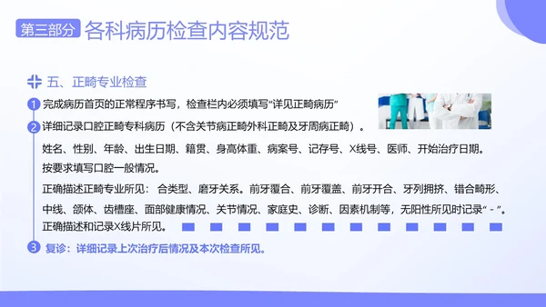 口腔病例书写标准护理护士培训PPT课件病例讨论