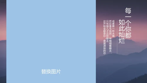 紫色简约风风景毕业旅行相册PPT模板