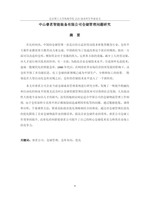 终89降重纪淑文毕业论文 修改版.docx