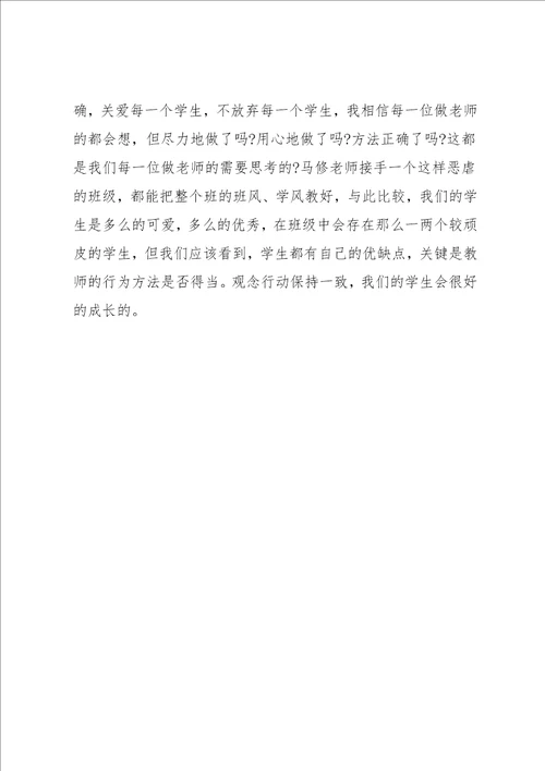 放牛班的春天观后感800字范文