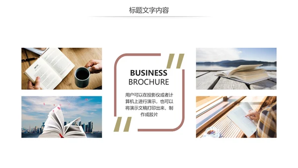 读书分享快乐阅读读书教育培训PPT课件