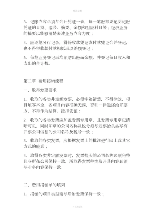 财务培训第二讲原始凭证的审核和制度建设.docx