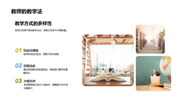 小学往事回味录