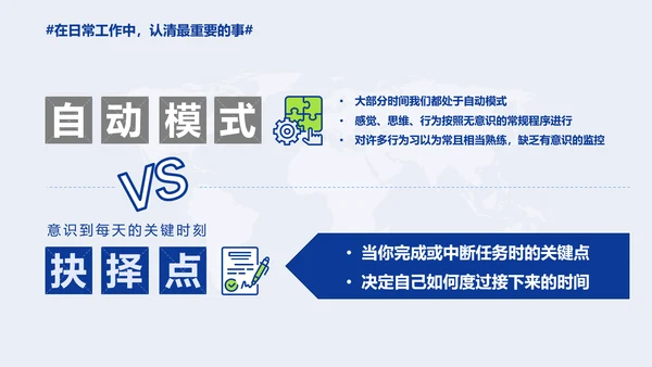 简笔卡通时间观念读书笔记PPT模板