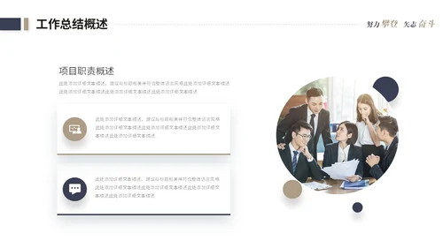 简约商务个人工作汇报工作总结述职报告ppt模板